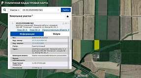 Объявления о продаже земли в Краснодарском крае