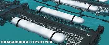 САДКИ УСТРИЧНЫЕ, ОБОРУДОВАНИЕ ДЛЯ УСТРИЧНЫХ ФЕРМ