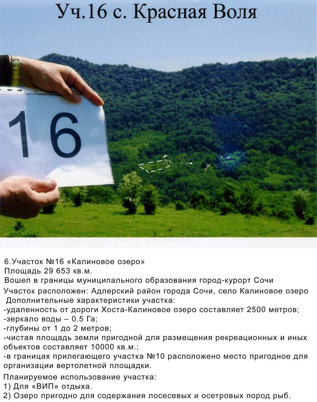 ��������� ��������� ������� ����� �������� 292 �� � ����, �����