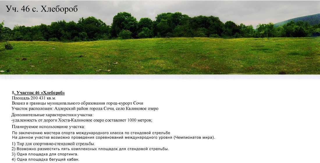 ��������� ��������� ������� ����� �������� 292 �� � ����, �����