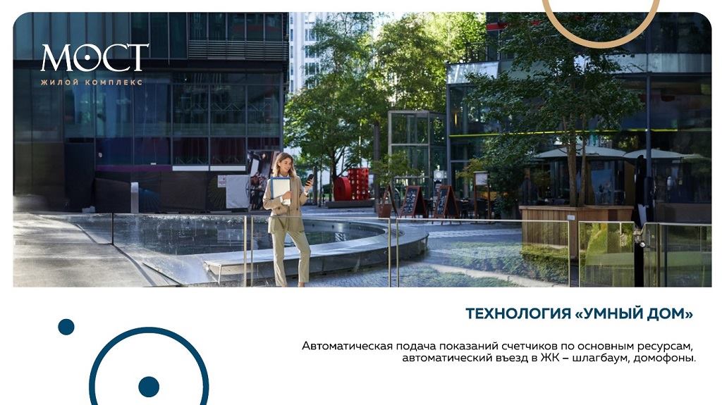 ЖИЛОЙ КОМПЛЕКС «МОСТ» КВАРТИРЫ КОМФОРТ КЛАССА В КРАСНОДАРЕ, ПРОДАЖА НОВЫХ КВАРТИР В ЖИЛОМ КОМПЛЕКСЕ «МОСТ» В КРАСНОДАРЕ, ОТДЕЛ ПРОДАЖ ЗАСТРОЙЩИКА, НОВЫЕ КОМФОРТНЫЕ КВАРТИРЫ ДЛЯ ЖИЛЬЯ И ОТДЫХА В КРАСНОДАРЕ