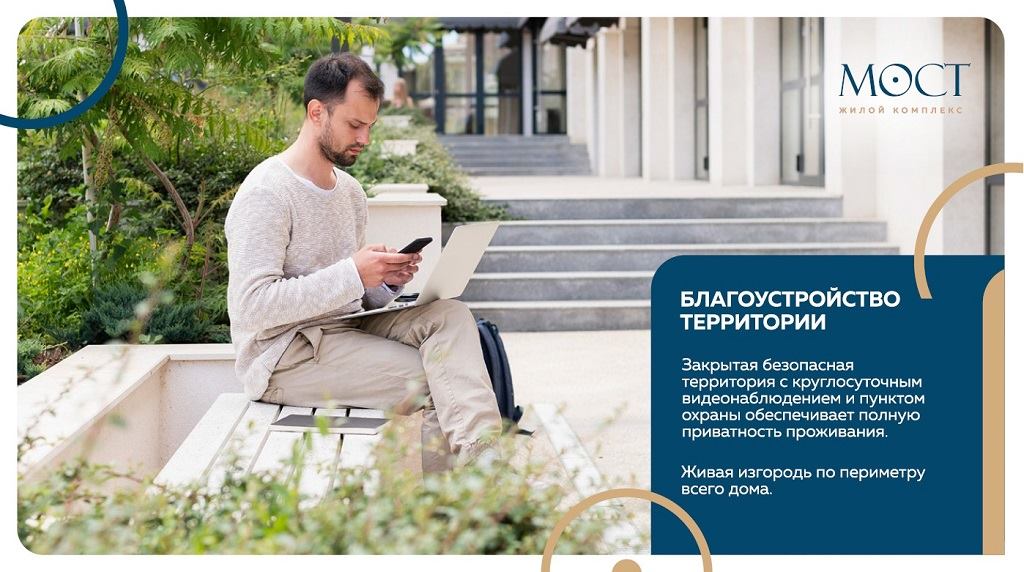 ЖИЛОЙ КОМПЛЕКС «МОСТ» КВАРТИРЫ КОМФОРТ КЛАССА В КРАСНОДАРЕ, ПРОДАЖА НОВЫХ КВАРТИР В ЖИЛОМ КОМПЛЕКСЕ «МОСТ» В КРАСНОДАРЕ, ОТДЕЛ ПРОДАЖ ЗАСТРОЙЩИКА, НОВЫЕ КОМФОРТНЫЕ КВАРТИРЫ ДЛЯ ЖИЛЬЯ И ОТДЫХА В КРАСНОДАРЕ