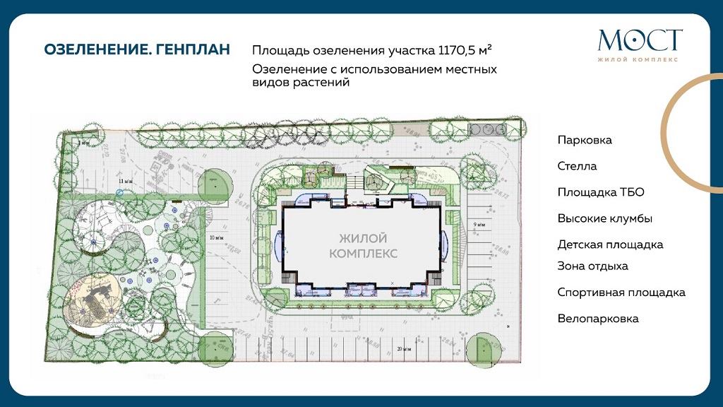 ЖИЛОЙ КОМПЛЕКС «МОСТ» КВАРТИРЫ КОМФОРТ КЛАССА В КРАСНОДАРЕ, ПРОДАЖА НОВЫХ КВАРТИР В ЖИЛОМ КОМПЛЕКСЕ «МОСТ» В КРАСНОДАРЕ, ОТДЕЛ ПРОДАЖ ЗАСТРОЙЩИКА, НОВЫЕ КОМФОРТНЫЕ КВАРТИРЫ ДЛЯ ЖИЛЬЯ И ОТДЫХА В КРАСНОДАРЕ