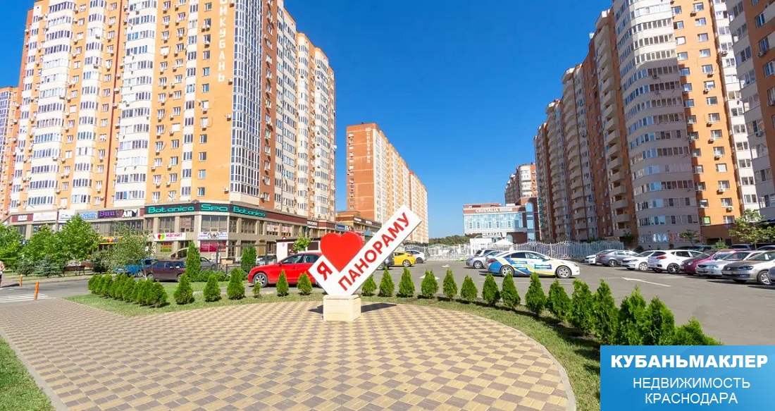 ЖК ПАНОРАМА Краснодар, квартиры в ЖК ПАНОРАМА в Краснодаре, Продажа квартир с ремонтом в ЖК ПАНОРАМА Краснодар, Купить квартиру с ремонтом ЖК ПАНОРАМА в Краснодаре, квартиры от застройщика Краснодар