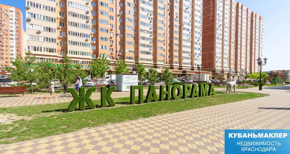 ЖК ПАНОРАМА Краснодар, квартиры в ЖК ПАНОРАМА в Краснодаре, Продажа квартир с ремонтом в ЖК ПАНОРАМА Краснодар, Купить квартиру с ремонтом ЖК ПАНОРАМА в Краснодаре, квартиры от застройщика Краснодар