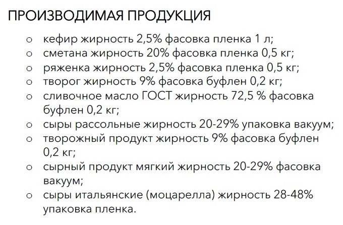 ПРОДАЖА МАСЛОСЫРЗАВОД С ТОРГОВОЙ МАРКОЙ В КРАСНОДАРСКОМ КРАЕ, ПРОДАЮТСЯ МАСЛОСЫРЗАВОДЫ КРАСНОДАРСКИЙ КРАЙ, ПРОИЗВОДСТВО СЫРА, СЛИВОЧНОГО МАСЛА, КУПИТЬ МАСЛОСЫРЗАВОД НА ЮГЕ РОССИИ