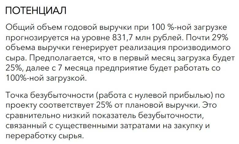 ПРОДАЖА МАСЛОСЫРЗАВОД С ТОРГОВОЙ МАРКОЙ В КРАСНОДАРСКОМ КРАЕ, ПРОДАЮТСЯ МАСЛОСЫРЗАВОДЫ КРАСНОДАРСКИЙ КРАЙ, ПРОИЗВОДСТВО СЫРА, СЛИВОЧНОГО МАСЛА, КУПИТЬ МАСЛОСЫРЗАВОД НА ЮГЕ РОССИИ