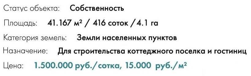 ПРОДАЖА ЗЕМЕЛЬНЫЕ УЧАСТКИ У МОРЯ С ПЛЯЖЕМ ПОД СТРОИТЕЛЬСТВО ГОСТИНИЦ, САНАТОРИЕВ, ПАНСИОНАТОВ, КОТТЕДЖНЫХ ПОСЕЛКОВ, АПАПРТАМЕНТОВ, АПАРТ-ОТЕЛЕЙ, ЯХТ-КЛУБА НА МОРЕ, ОЛЬГИНКА, свой пирс, пляж, стоянка для катеров, ПРОДАЖА САНАТОРНО-КУРОРТНЫЙ КОМПЛЕКС У МОРЯ